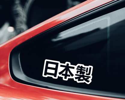 Made In Japan Kanji Car Decal